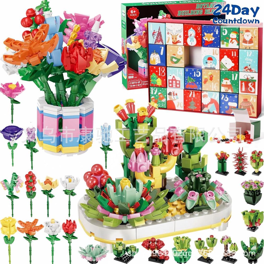 Stackable Storage Blocks – Christmas Bouquet Décor