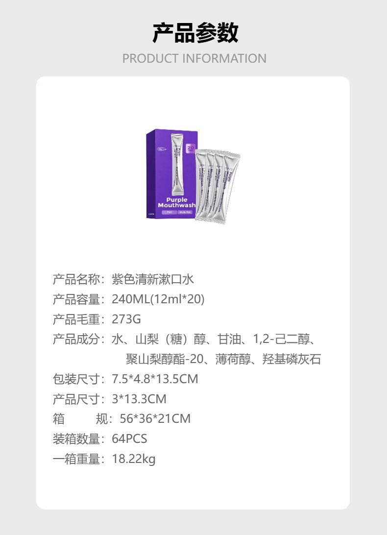 Portable Purple Mint Mouthwash for Fresh Breath